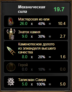 Формула механической силы 1.png