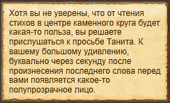 Прочитать стихотворение