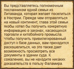 "Обыскать архив во дворце"