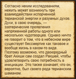 "Разработать теорию"