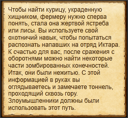 "Определить природу врага"