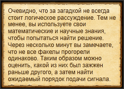 "Подобрать нужную комбинацию"