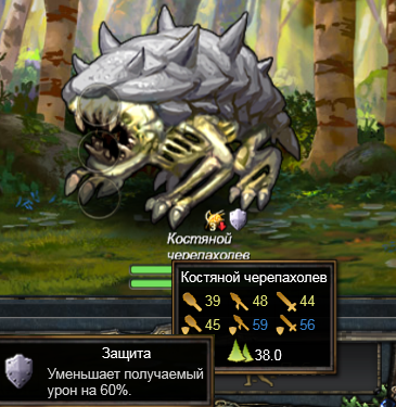 Охота на костяного хищника Бой.png