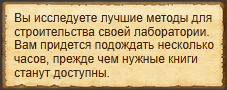 "Исследование в Соколинии"