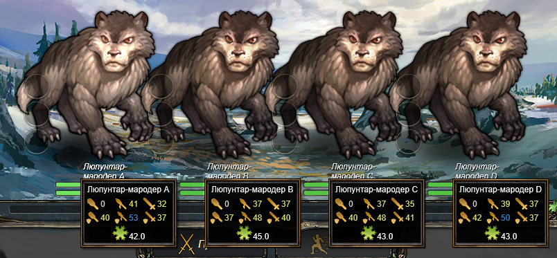 Пример боя с люпунтарами-мародерами