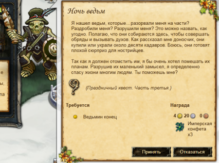 Начало задания