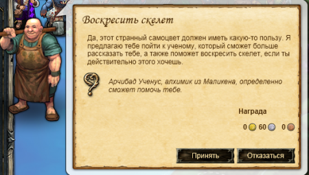 Начало задания