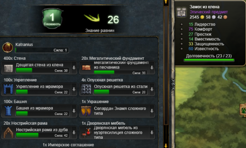 Постройка Замка3.png