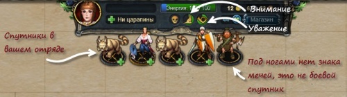 Спутники в отряде.jpg