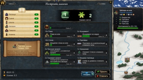 Строительство магазина в Луфомире