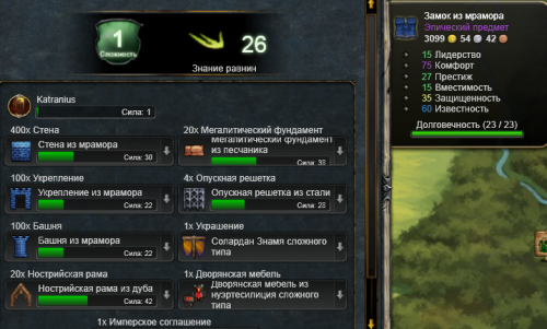 Постройка Замка4.png