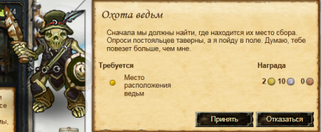 Начало задания