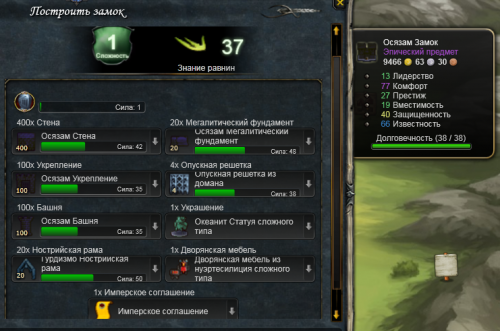 Постройка Замка5.png