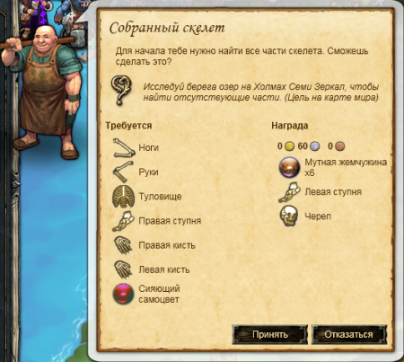 Начало задания