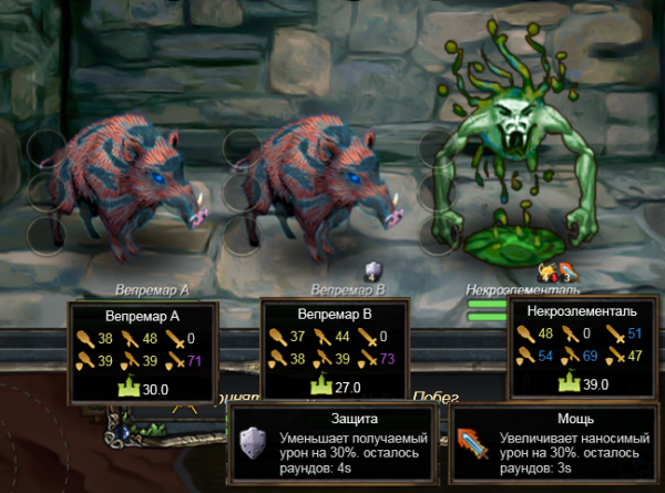 Четвёртое столкновение бой.png