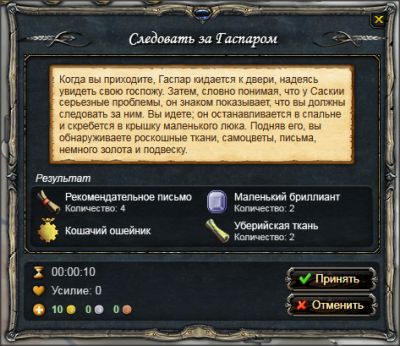 Дом Саскии. пожитки.png