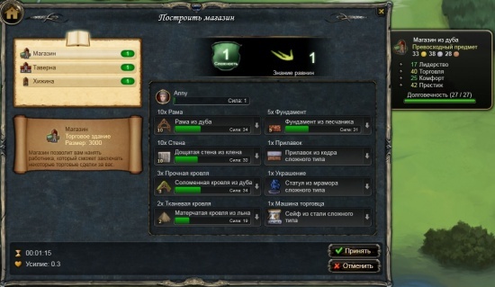 Магазин. Строительство1.jpg