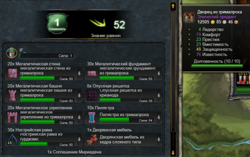 Постройка Дворца1.png