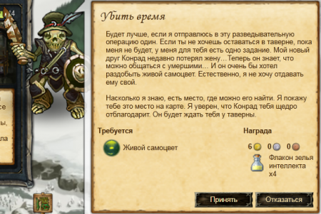 Начало задания