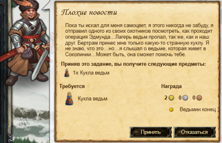 Начало задания