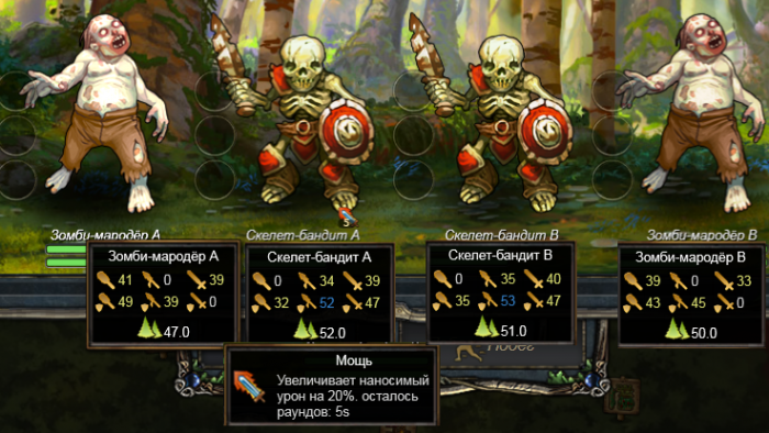 Преследуя зомби бой.png