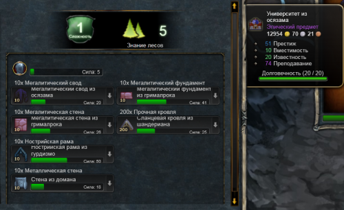 Постройка Университета1.png