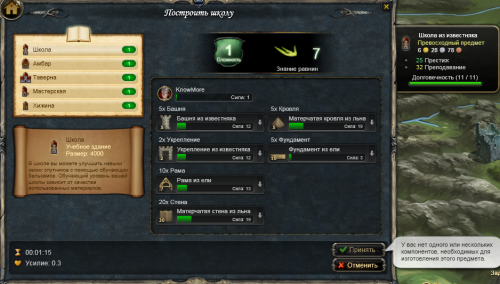 Постройка Школа1.png