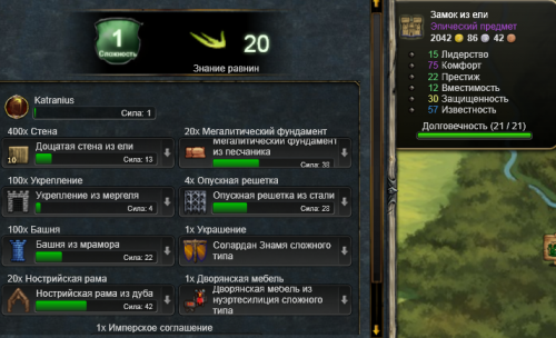 Постройка Замка2.png