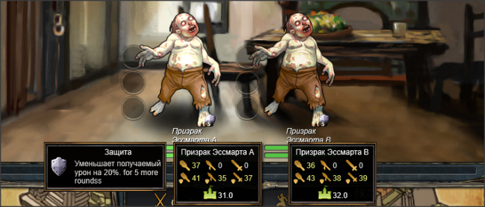 "Зачистить этаж", бой