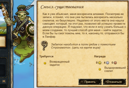 Начало задания