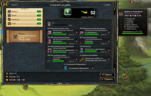 Постройка Дворца2.png