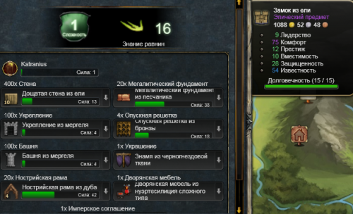 Постройка Замка1.png