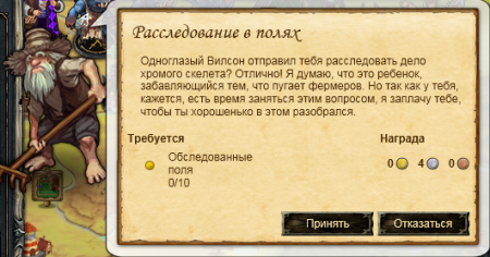 Начало задания