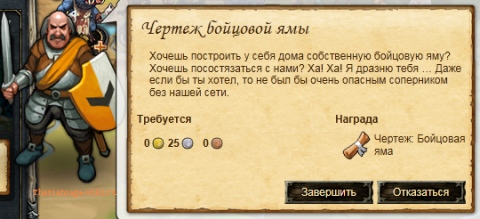 Начало задания