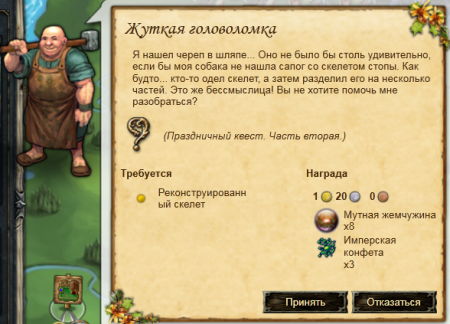 Начало задания